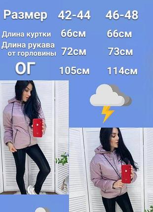 Куртка4 фото