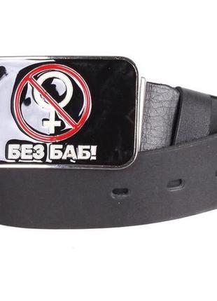 Мужской ремень из натуральной кожи