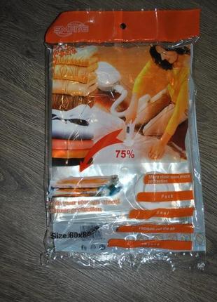 Вакуумний пакет для зберігання одягу vacum bag 80х120см 3шт