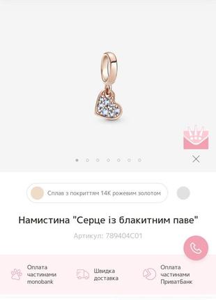 Шарм пандора серебро 925 проба цирконий ale пломба бирка розовое золото маленькое сердце с голубыми камнями6 фото