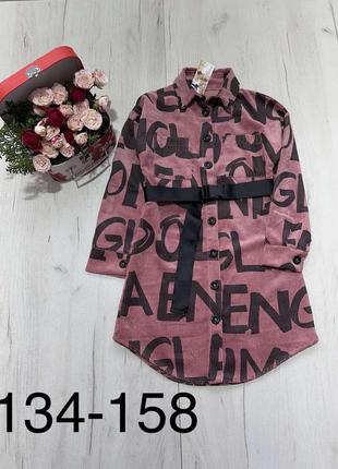 Сукня сорочка вельвет