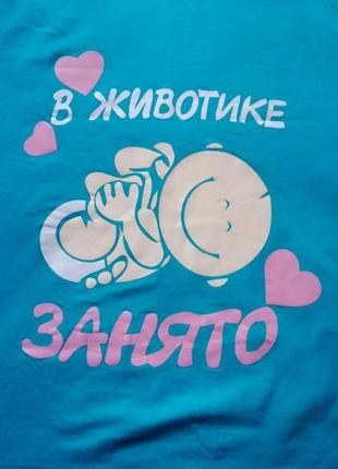 Футболка для беременных