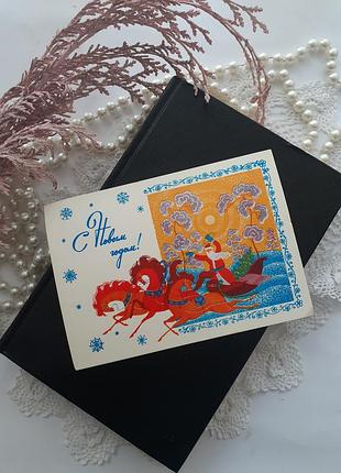 Дід мороз на трійці радянська листівка вінтаж срср з новим роком! 1986 року базарів рідкісна