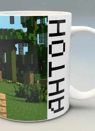 Подарок чашка именная майнкрафт minecraft мальчику девочке