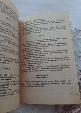 Як молиться про зцілення недуги пияцтва книга брошура психологія4 фото