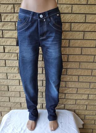 Джинсы мужские коттоновые, маленький размер sevilla,  турция