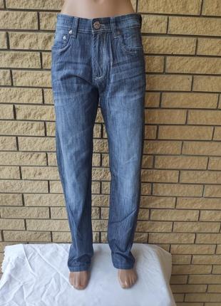 Джинсы мужские стрейчевые коттоновые, маленький размер billions,  турция