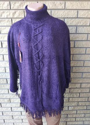 Пончо, накидка, кофта жіноча тепла великого розміру myriad, туреччина