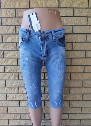 Бриджи унисекс джинсовые стрейчевые, есть большие размеры jf mario, турция