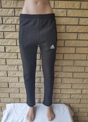 Спортивные штаны  утепленные унисекс трикотажные на флисе  adidas, турция