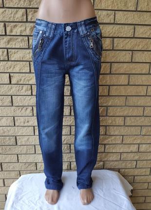 Джинсы мужские коттоновые, маленький размер sevilla,  турция