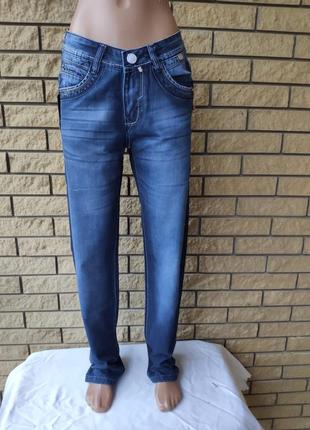 Джинсы мужские коттоновые, маленький размер sevilla,  турция