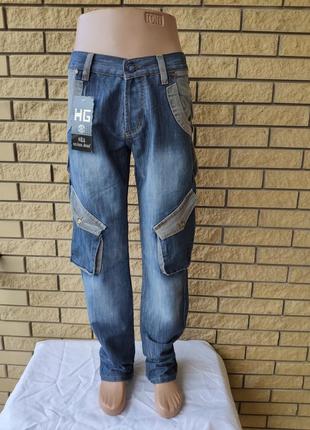 Джинси чоловічі