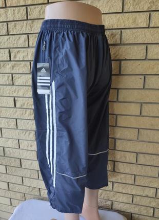 Бриджи мужские спортивные плащевка, есть  большие размеры, пояс на резинке (со шнурком) adidas2 фото