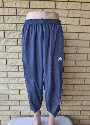 Бриджи мужские спортивные плащевка, есть  большие размеры, пояс на резинке (со шнурком) adidas