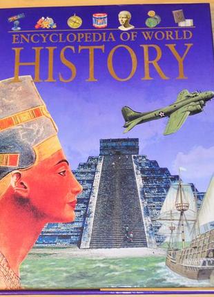 Encyclopedia of world history, детская книга на английском1 фото