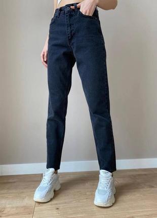 Джинси мом висока посадка чорні