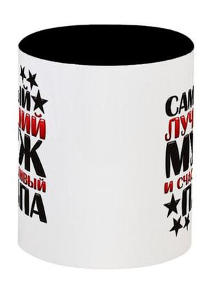 Кружка fat cat найкращий чоловік і щасливий тато (чорна)