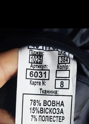 Чоловічий костюм з вовни8 фото