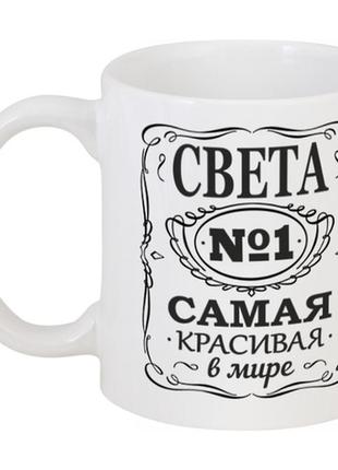 Кружка света №1, самая красивая в мире