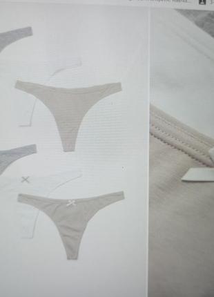 Трусики нм труси стрінги h&m набор 6 шт
