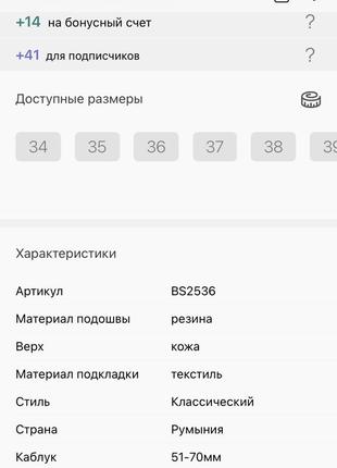 Ботильоны5 фото