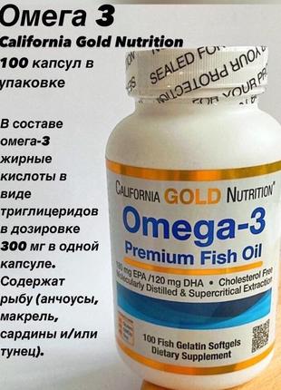 Омега-3 риб'ячий жир fish oil сша