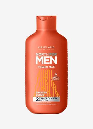 Мужской гель-скраб для душа north for men power max 250 мл oriflame орифлейм 386141 фото