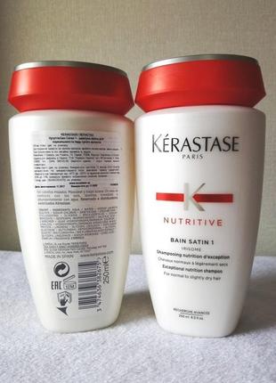 Kerastase bain satin 1 irisome nutritive shampoo. шампунь для нормальных и сухих волос. распив.2 фото