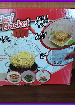 Складна грати шеф баскет (chef basket) для приготування їжі, друшляк