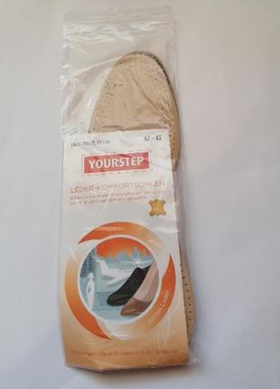 Кожаные стельки в обувь yourstep