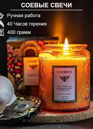 Ароматическая свеча из соевого воска с крышкой "baltic amber" 400г. 40 часов горения