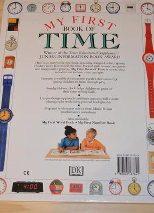 My first book of time, детская книга на английском10 фото