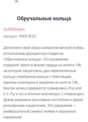 Шарм пандора срібло 925 проба цирконій колір золото ale пломба бирка обручки разом назавжди ти і я серце логотип бренду8 фото