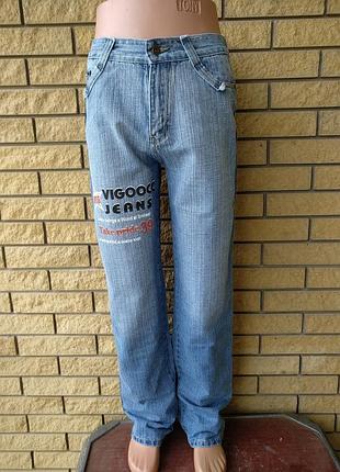 Джинсы мужские плотный коттон vigoocc, турция