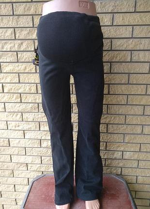 Брюки женские для беременных зимние на флисе  стрейчевые caddys