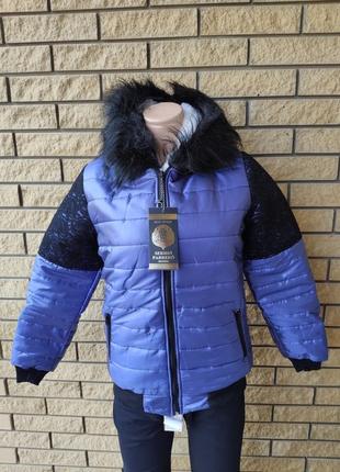 Куртка осінньо-зимова жіноча на блискавці високої якості брендовий sergio farrero