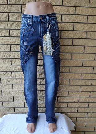 Джинсы мужские коттоновые, маленький размер sevilla,  турция