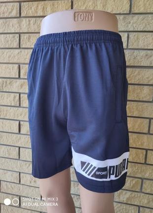 Шорти унісекс трикотажые брендові, є великі розміри nn