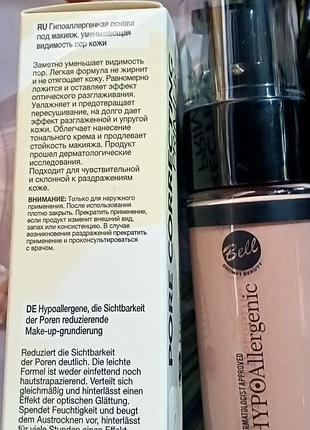 Гіпоалергенна база під макіяж.bell hypoallergenic pore correcting primer2 фото