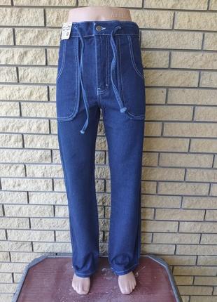 Джинсы женские коттоновые с высокой посадкой, пояс со шнуровкой dragon, турция