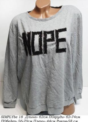 Свитшот реглан