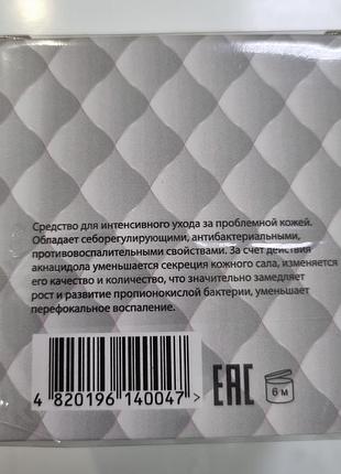 Крем себорегулирующий dr. yudina sebo-norma