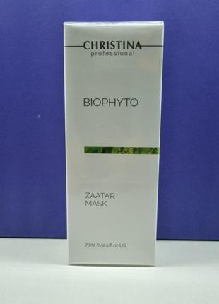 Маска "заатар"

christina bio phyto zaatar mask