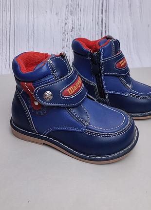 Ботинки деми шалунишка ортопед демисезонные детские ботиночки