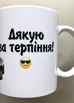 🎁 подарунок чашка для інструктора з водіння сувенір для водія школа водіння день автомобіліста 27 жовтня3 фото