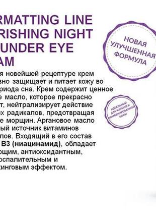 Акция ночной крем для лица и кожи вокруг глаз, evermatting nourishing night and under eye 50мл6 фото