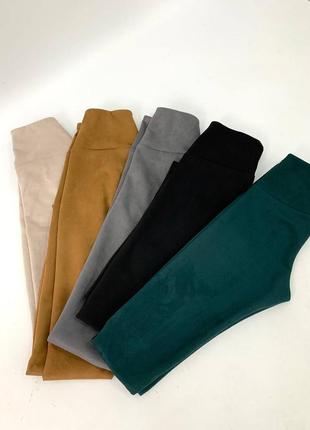 Замшевые лосины с высокой посадкой из замши