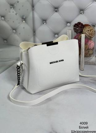 Сумка жіноча біла кросбоди, сумочка жіноча біла через плечі