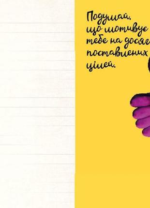 Подарочный набор дневники желаний. wish book (укр язык)